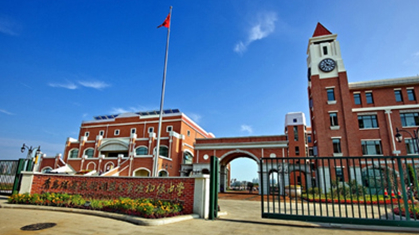 青岛市实验初中