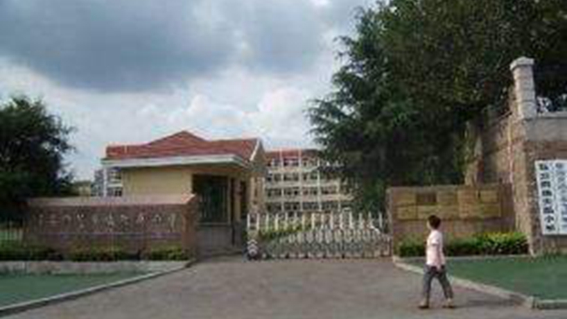 青岛师范学校附属小学